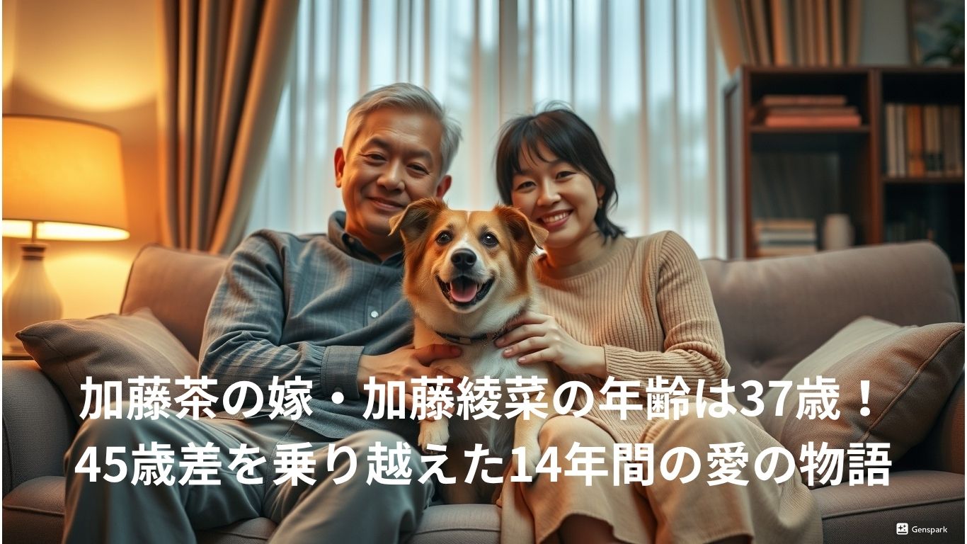 加藤茶の嫁・加藤綾菜