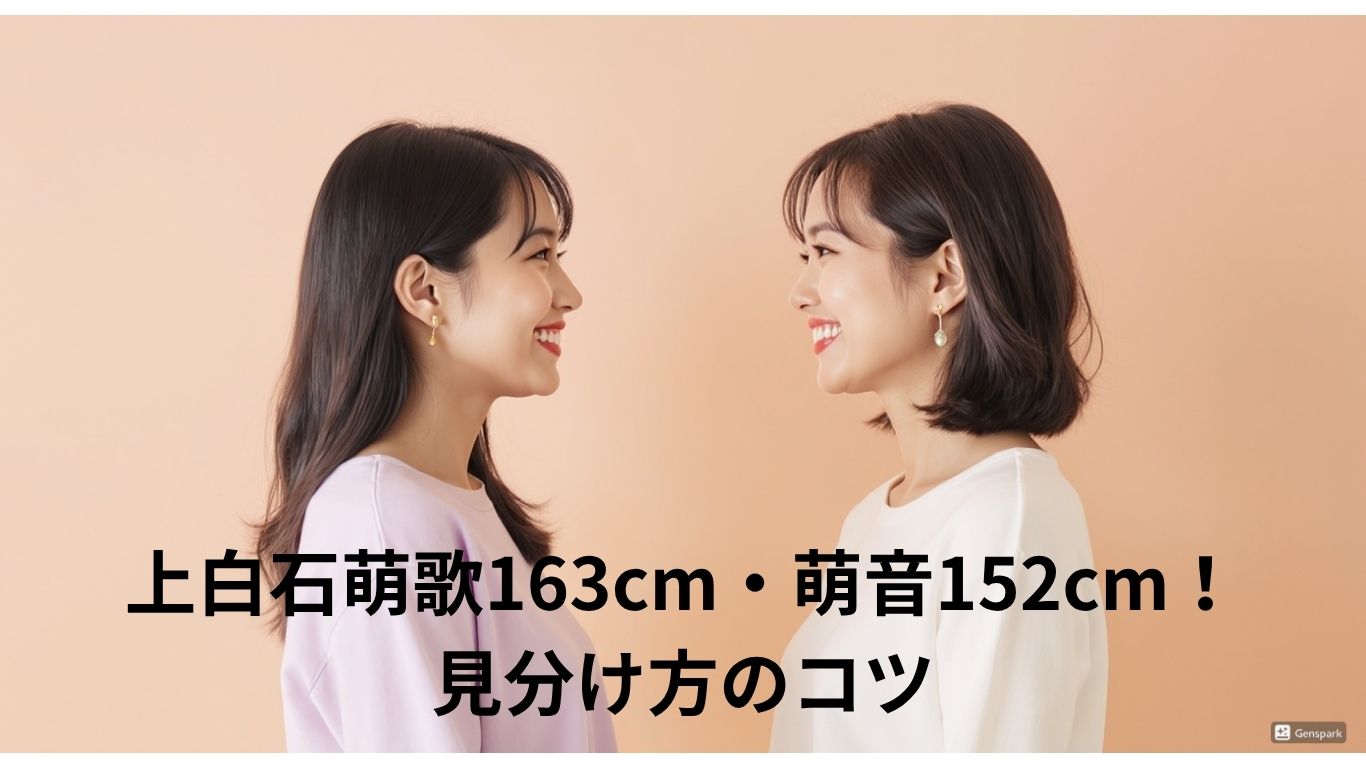 上白石萌歌163cm