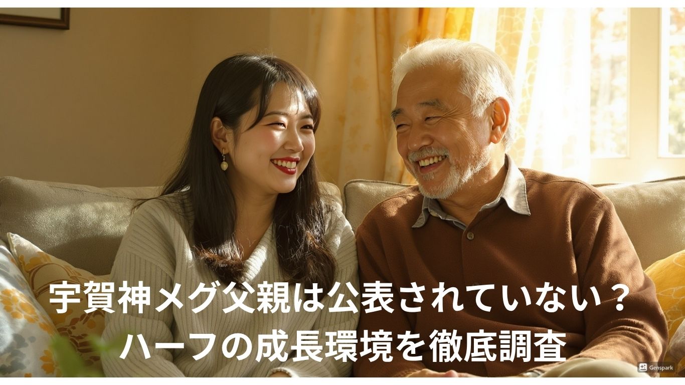 TBSアナウンサー・宇賀神メグ